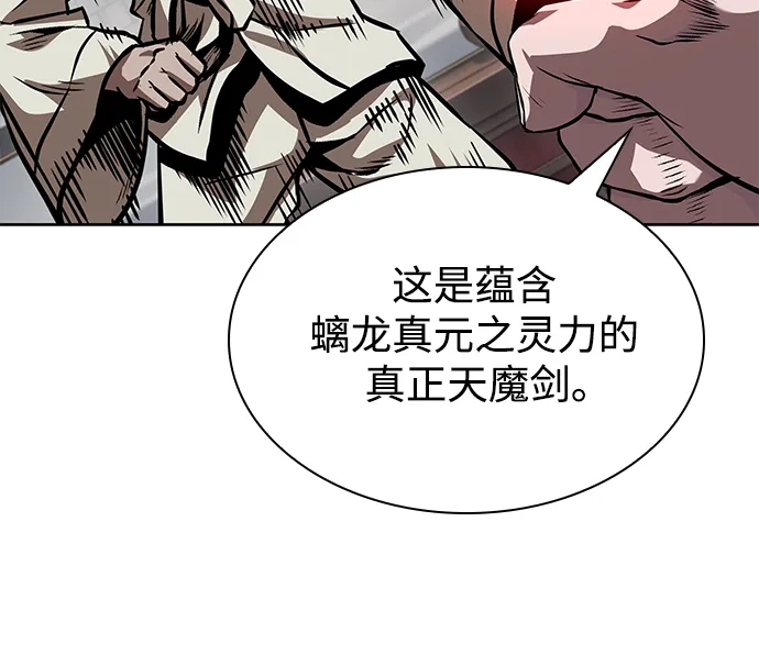 279.第93章.前往长白山（1）-某天成为魔神-玄坤绝对无敌,金刚不坏（第23张）