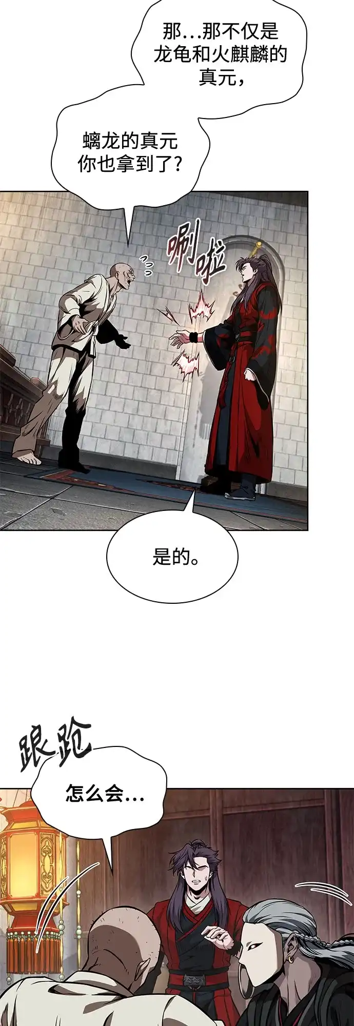 279.第93章.前往长白山（1）-某天成为魔神-玄坤绝对无敌,金刚不坏（第25张）