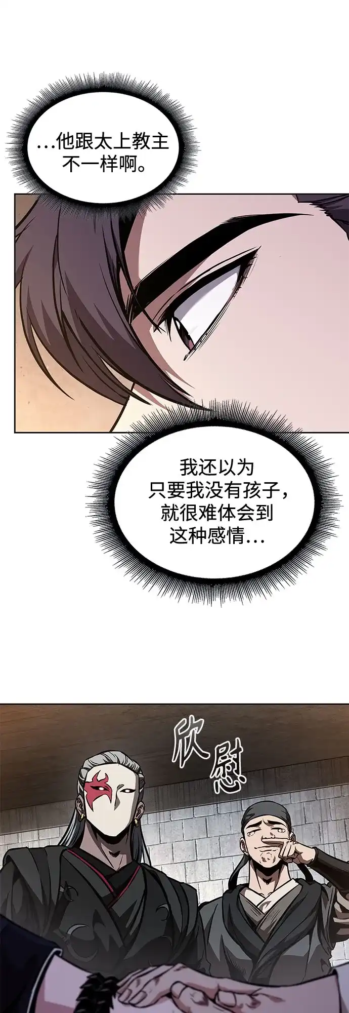 279.第93章.前往长白山（1）-某天成为魔神-玄坤绝对无敌,金刚不坏（第5张）