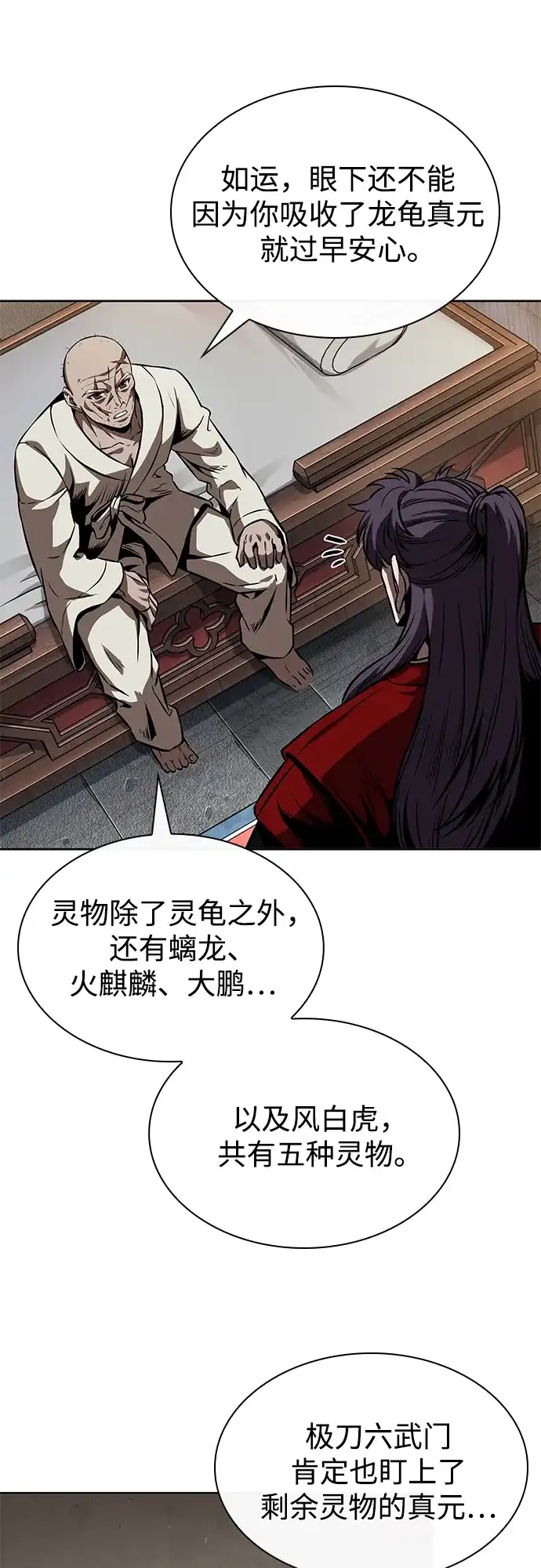 279.第93章.前往长白山（1）-某天成为魔神-玄坤绝对无敌,金刚不坏（第17张）