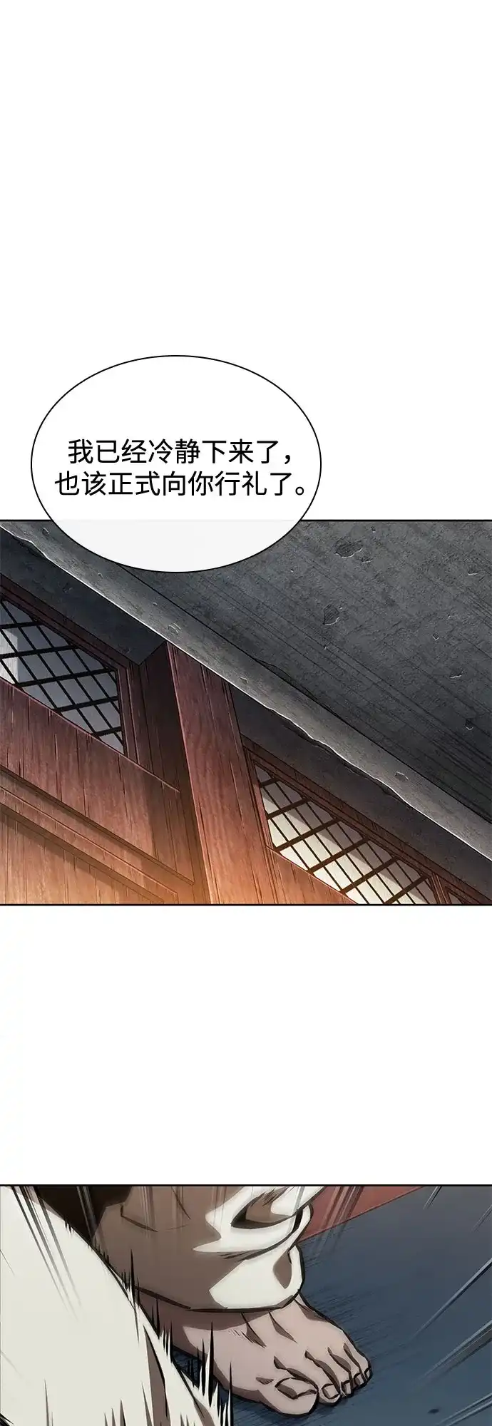 279.第93章.前往长白山（1）-某天成为魔神-玄坤绝对无敌,金刚不坏（第27张）