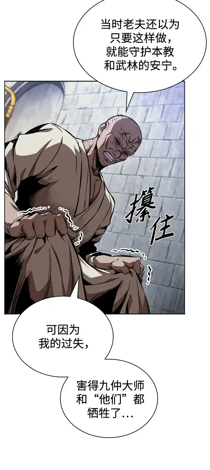 279.第93章.前往长白山（1）-某天成为魔神-玄坤绝对无敌,金刚不坏（第15张）