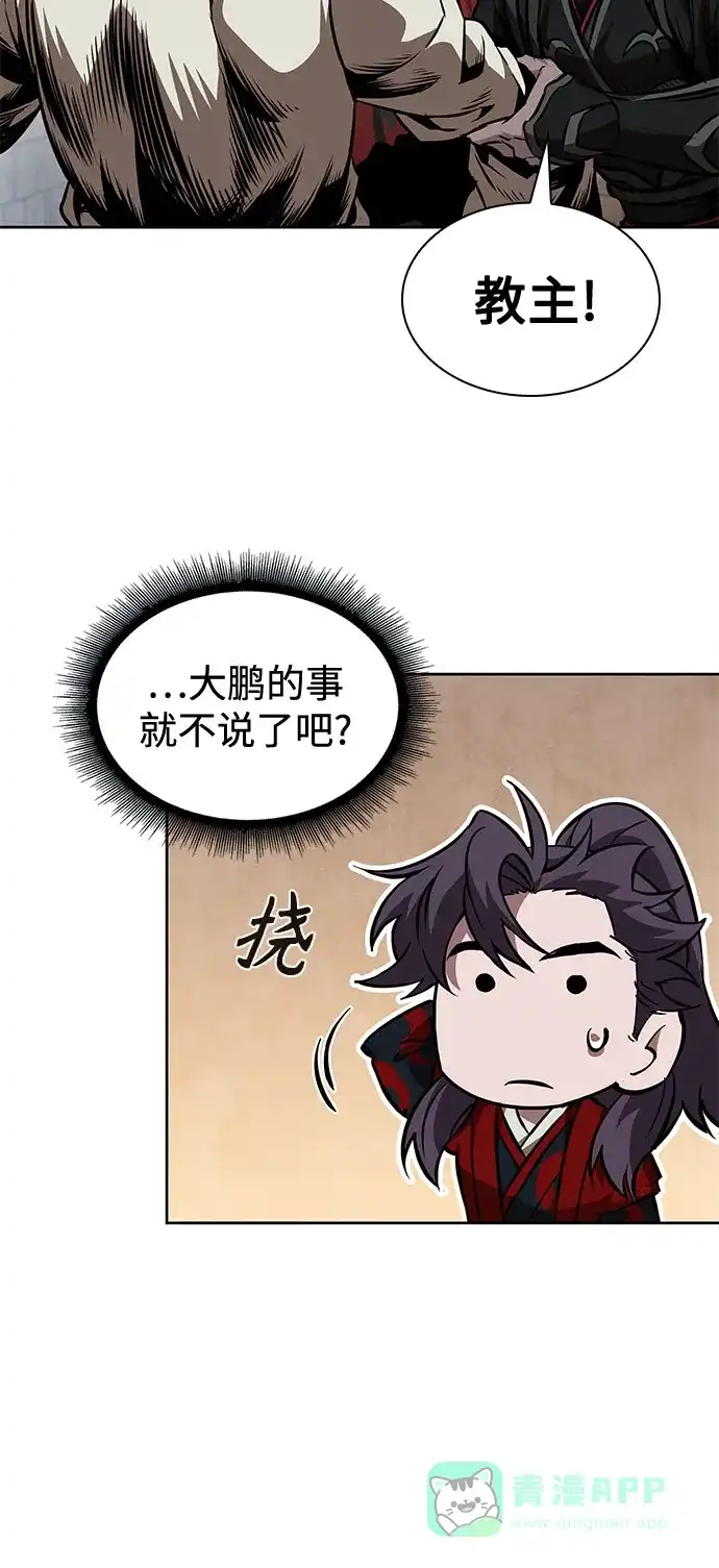 279.第93章.前往长白山（1）-某天成为魔神-玄坤绝对无敌,金刚不坏（第26张）
