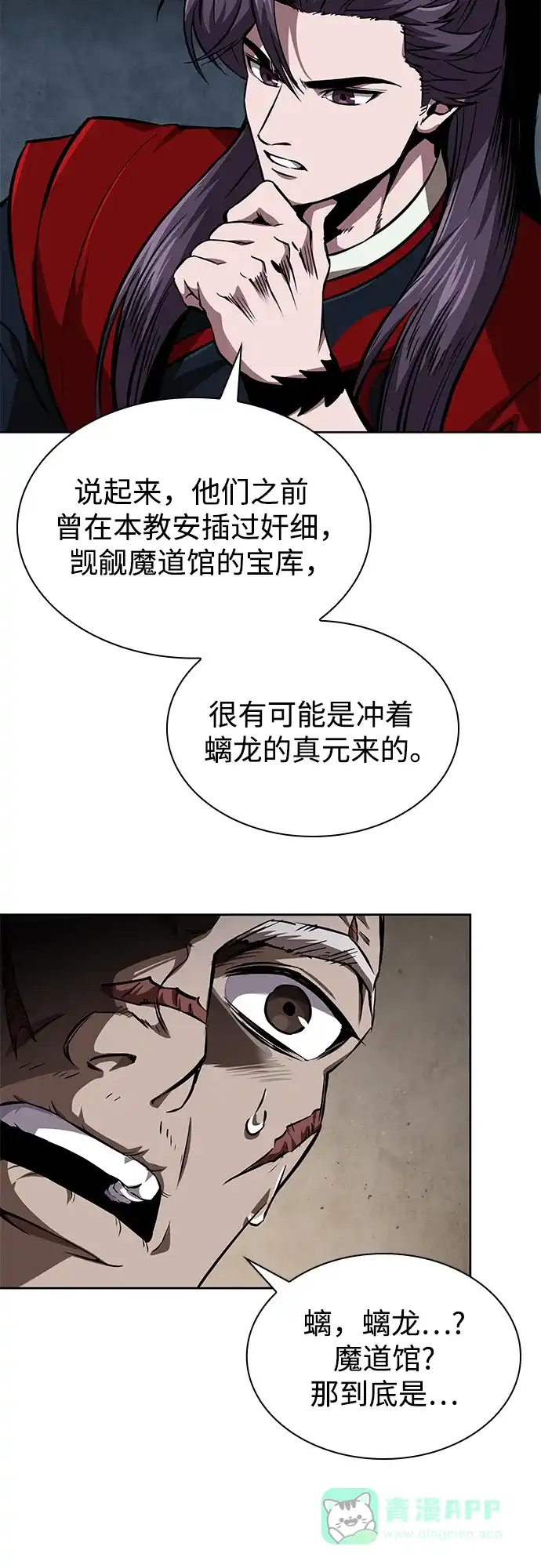 279.第93章.前往长白山（1）-某天成为魔神-玄坤绝对无敌,金刚不坏（第21张）