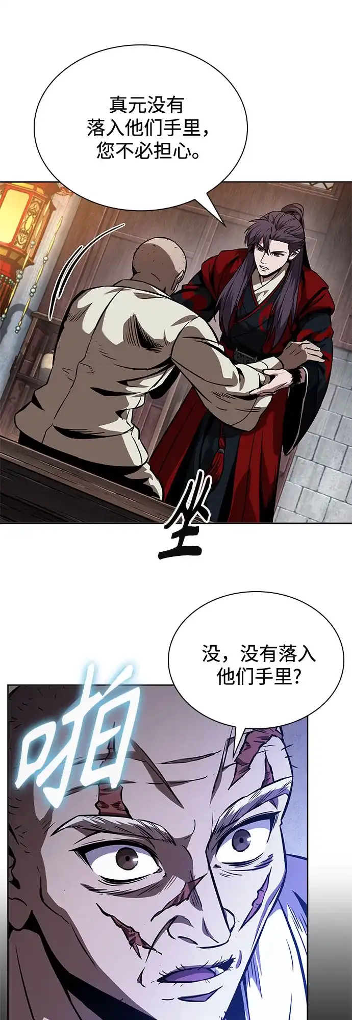 279.第93章.前往长白山（1）-某天成为魔神-玄坤绝对无敌,金刚不坏（第10张）