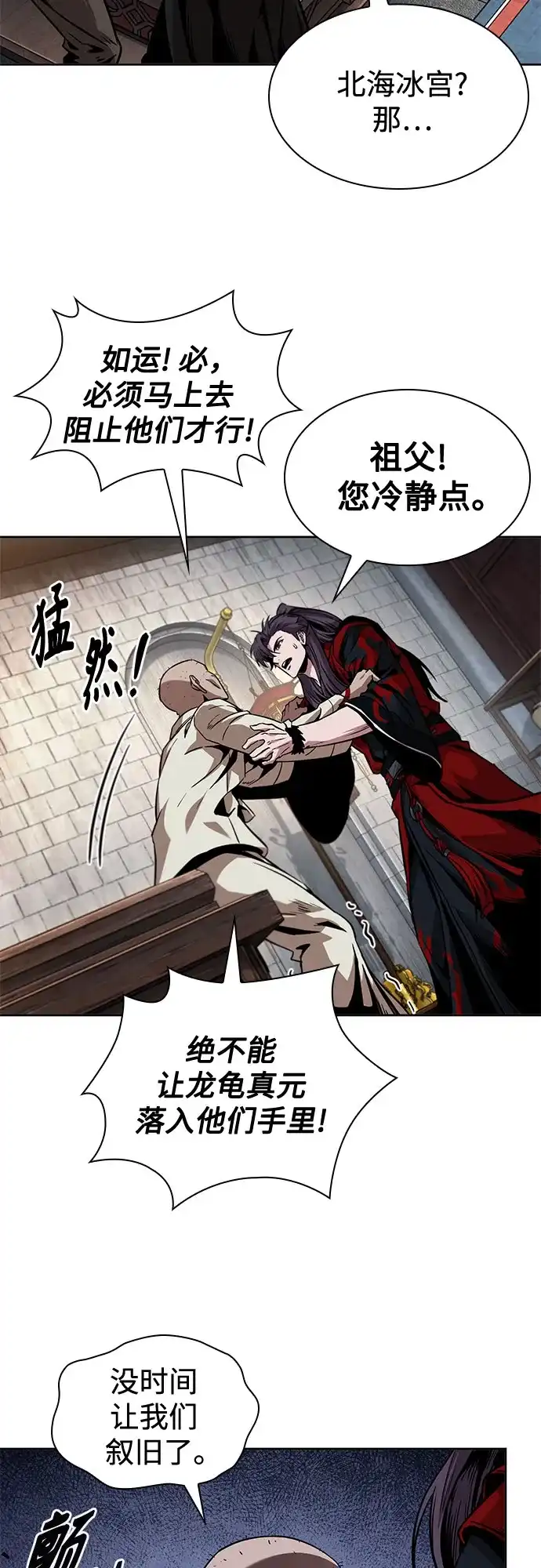 279.第93章.前往长白山（1）-某天成为魔神-玄坤绝对无敌,金刚不坏（第8张）