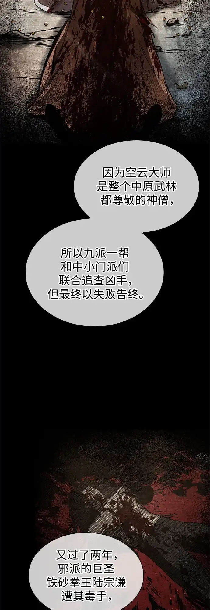 280.第93章.前往长白山（2）-某天成为魔神-玄坤绝对无敌,金刚不坏（第8张）