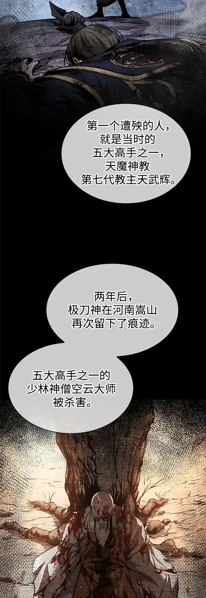 280.第93章.前往长白山（2）-某天成为魔神-玄坤绝对无敌,金刚不坏（第7张）