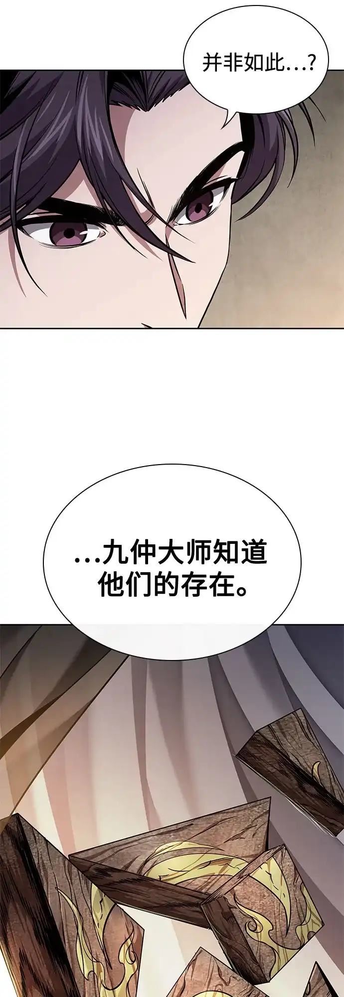 280.第93章.前往长白山（2）-某天成为魔神-玄坤绝对无敌,金刚不坏（第3张）