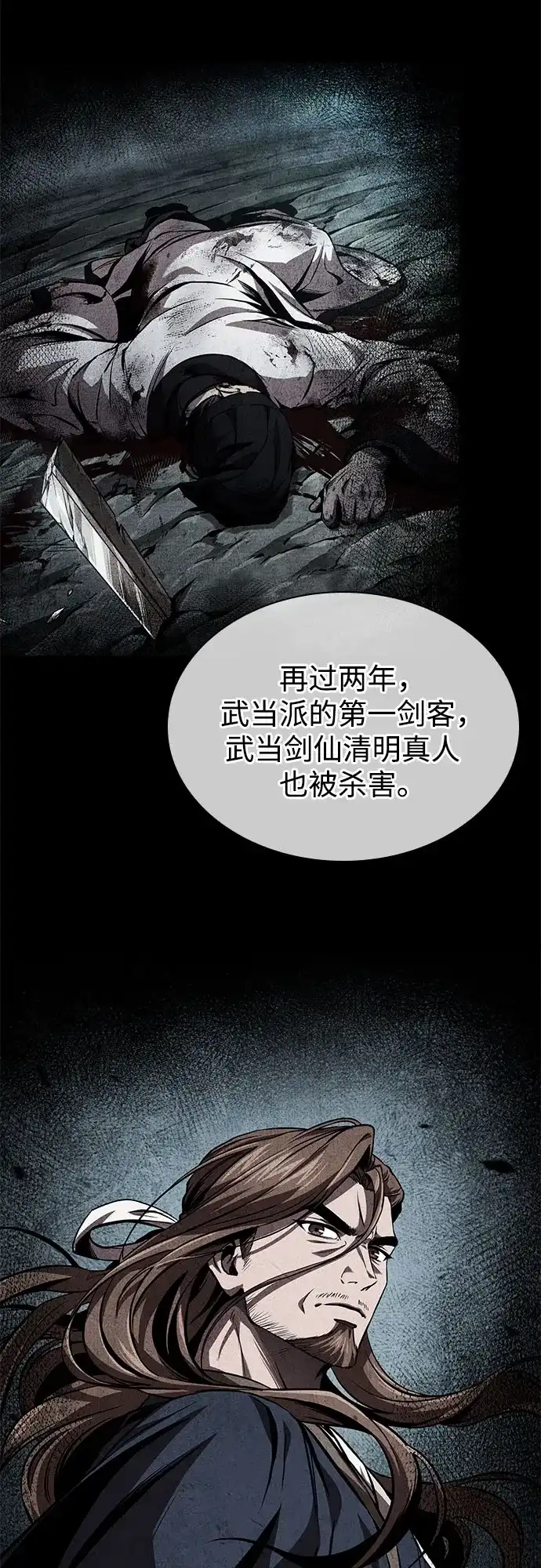 280.第93章.前往长白山（2）-某天成为魔神-玄坤绝对无敌,金刚不坏（第10张）