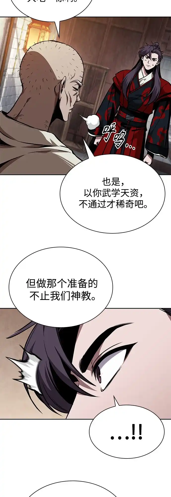 280.第93章.前往长白山（2）-某天成为魔神-玄坤绝对无敌,金刚不坏（第14张）