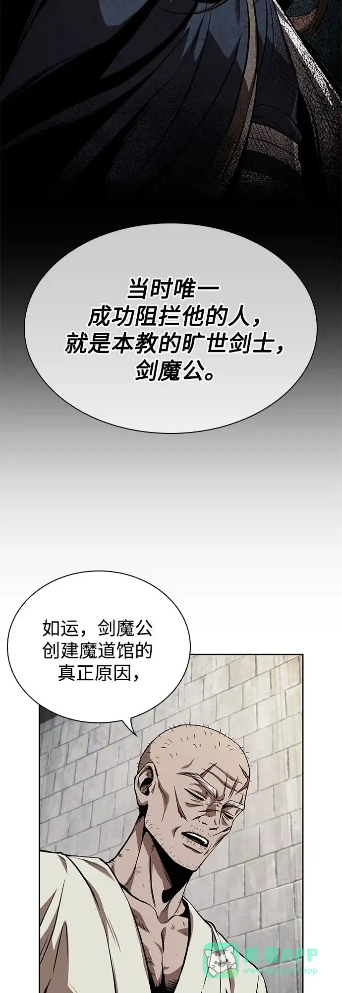 280.第93章.前往长白山（2）-某天成为魔神-玄坤绝对无敌,金刚不坏（第11张）