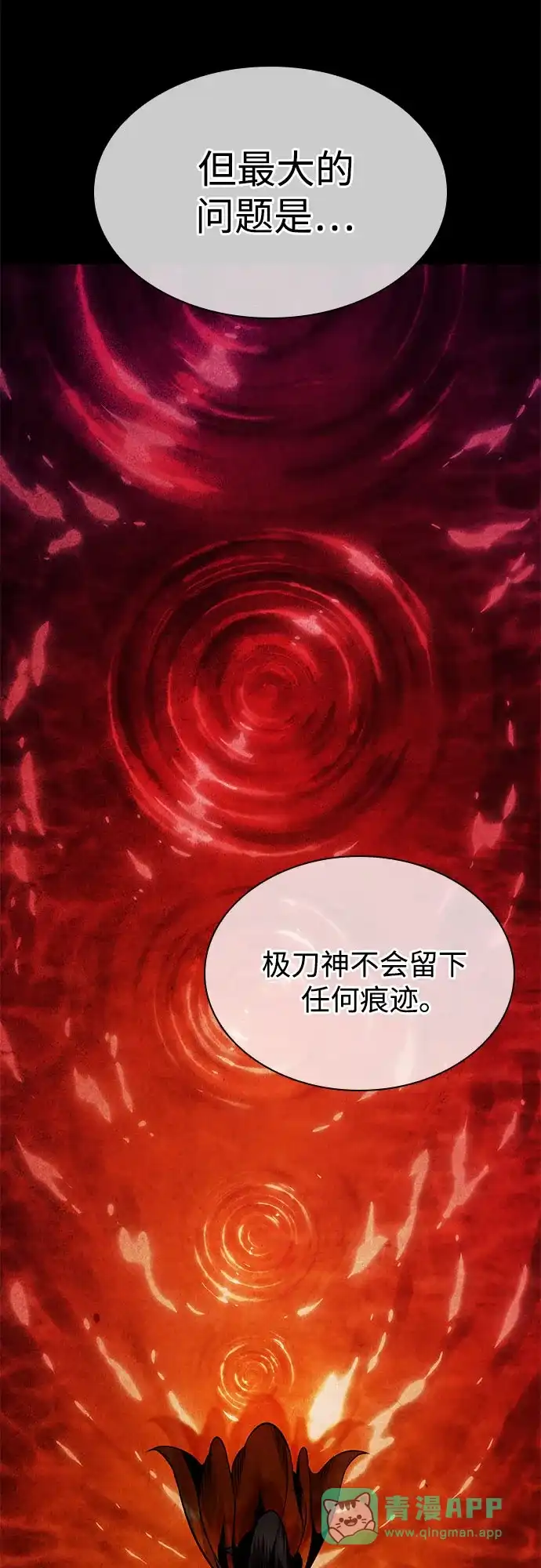 280.第93章.前往长白山（2）-某天成为魔神-玄坤绝对无敌,金刚不坏（第21张）