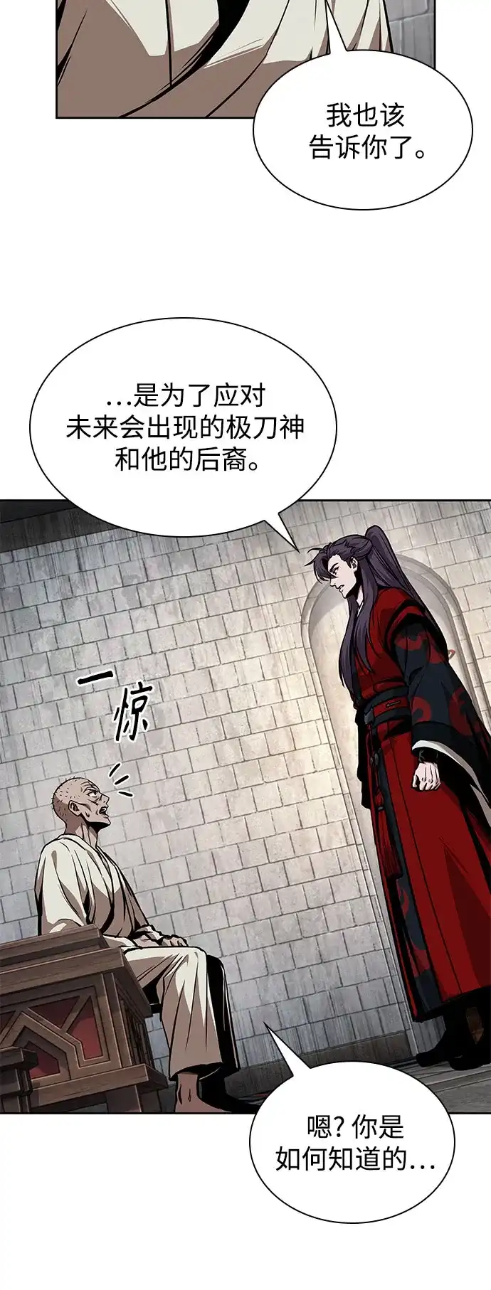 280.第93章.前往长白山（2）-某天成为魔神-玄坤绝对无敌,金刚不坏（第12张）
