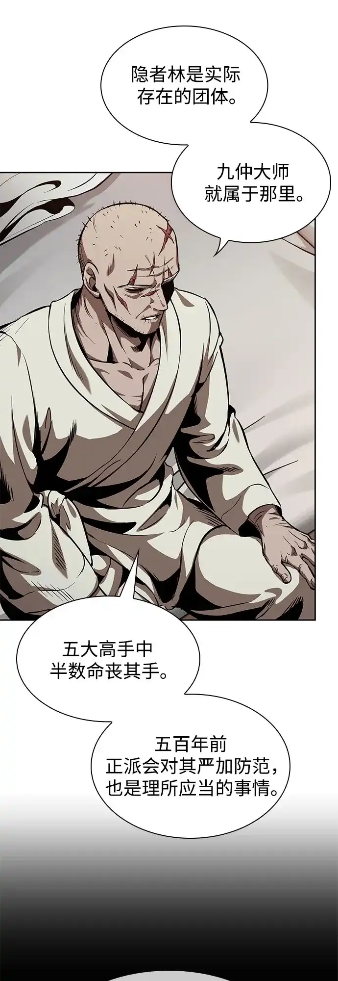 280.第93章.前往长白山（2）-某天成为魔神-玄坤绝对无敌,金刚不坏（第19张）