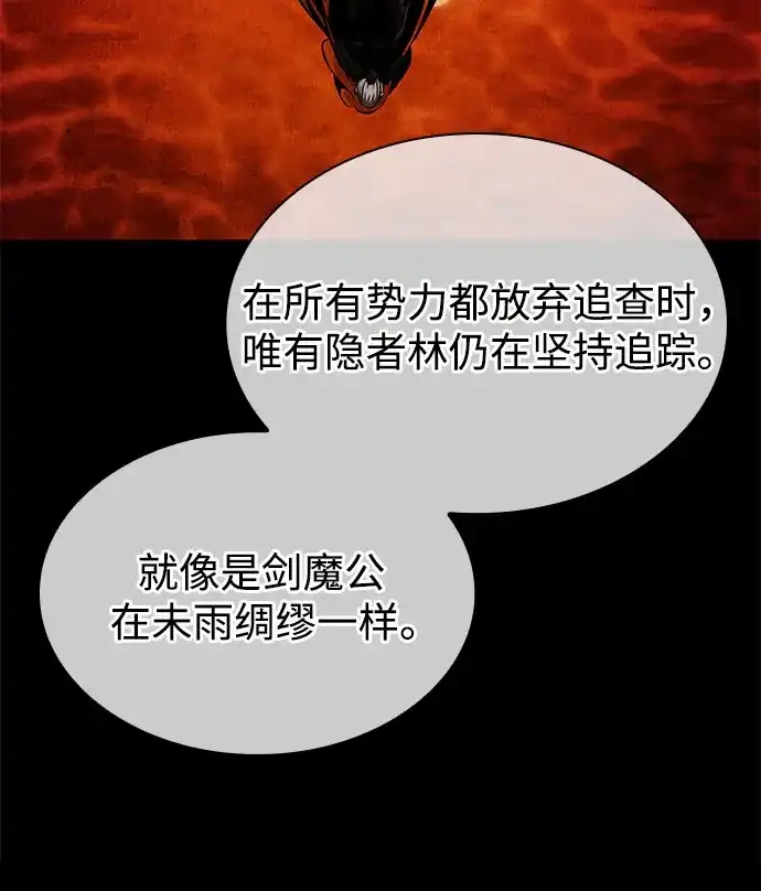 280.第93章.前往长白山（2）-某天成为魔神-玄坤绝对无敌,金刚不坏（第22张）