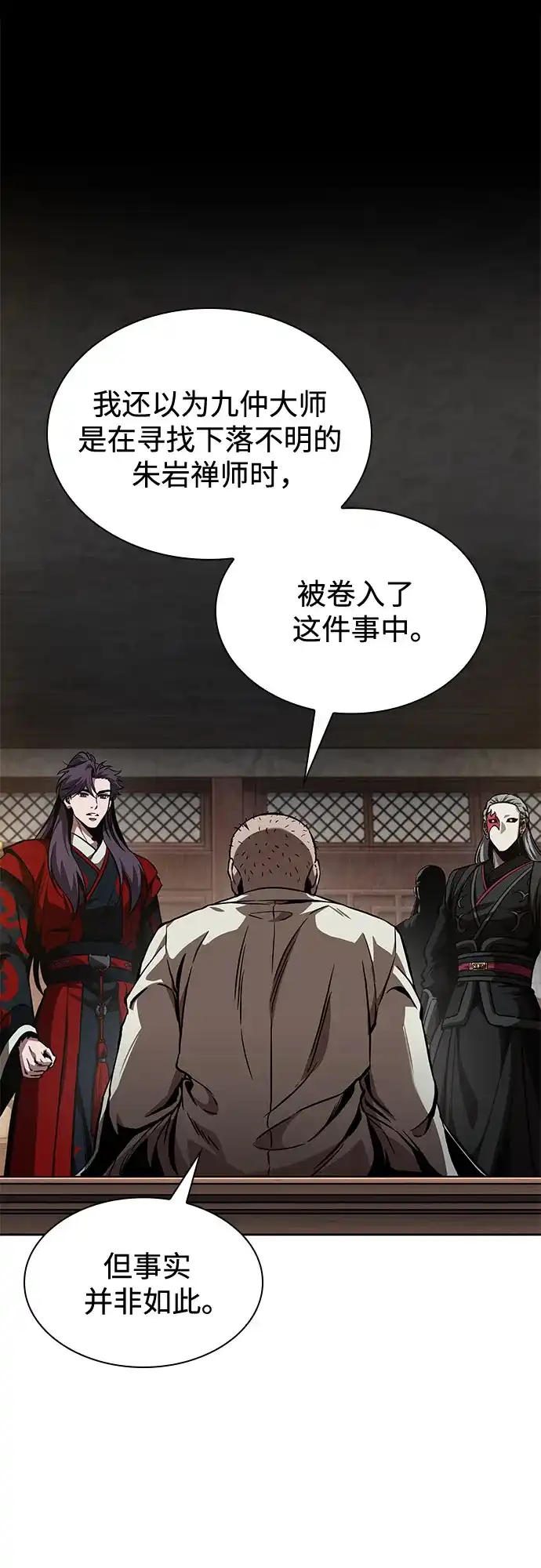 280.第93章.前往长白山（2）-某天成为魔神-玄坤绝对无敌,金刚不坏（第2张）