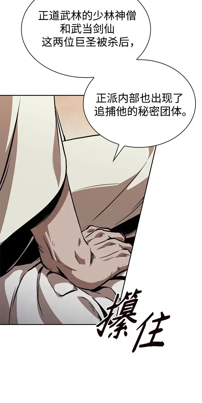 280.第93章.前往长白山（2）-某天成为魔神-玄坤绝对无敌,金刚不坏（第15张）