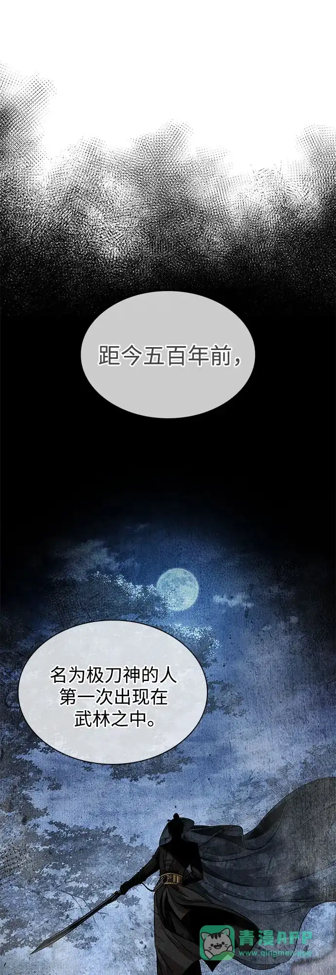 280.第93章.前往长白山（2）-某天成为魔神-玄坤绝对无敌,金刚不坏（第6张）