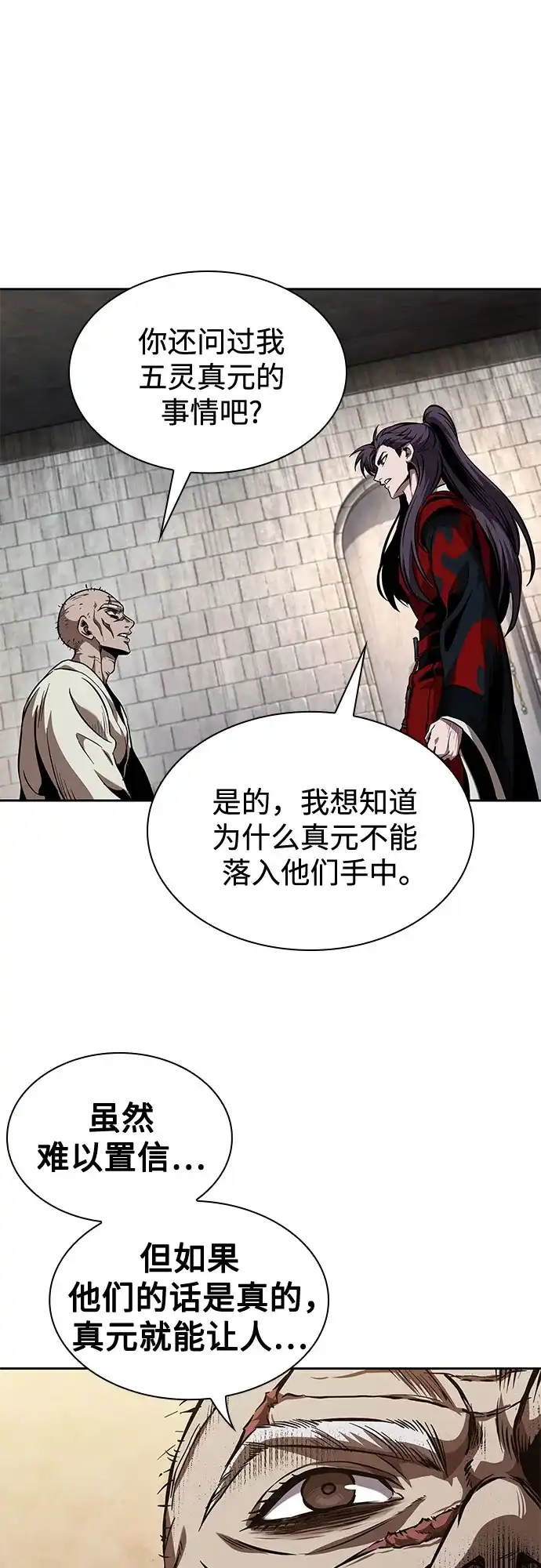 281.第93章.前往长白山（3）-某天成为魔神-玄坤绝对无敌,金刚不坏（第2张）
