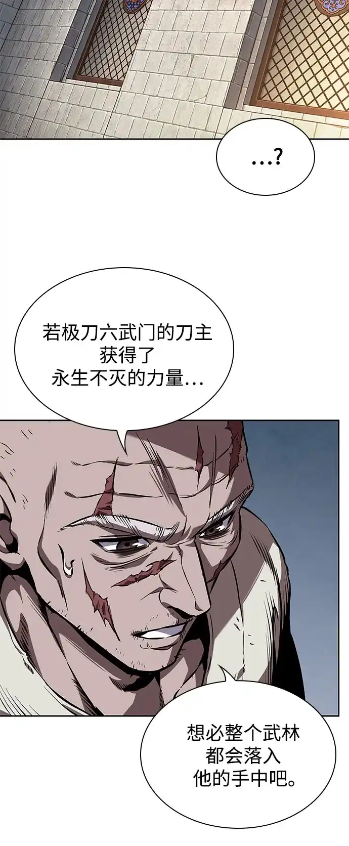 281.第93章.前往长白山（3）-某天成为魔神-玄坤绝对无敌,金刚不坏（第14张）
