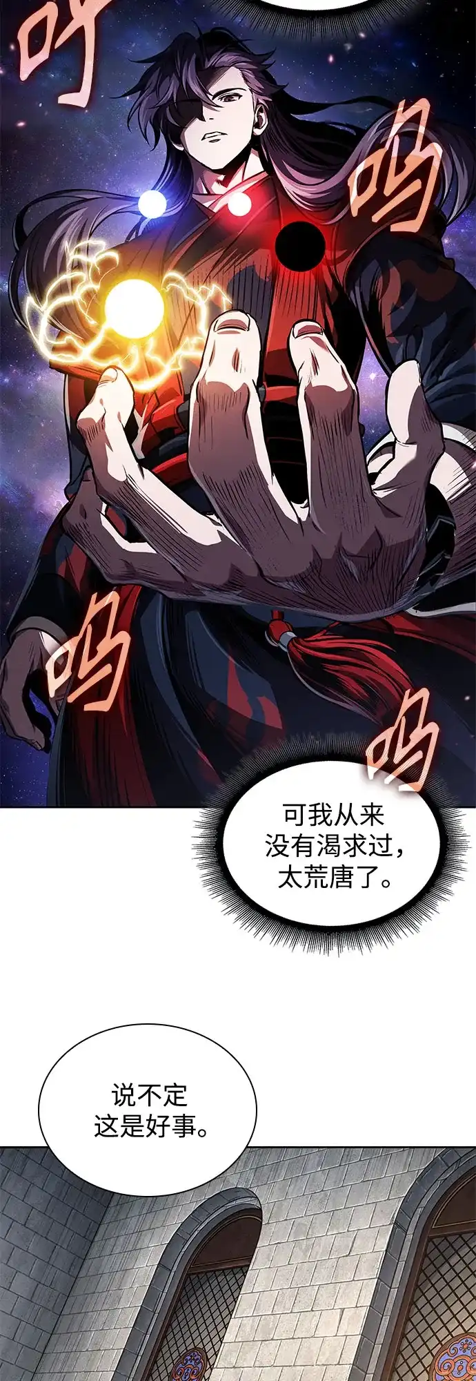 281.第93章.前往长白山（3）-某天成为魔神-玄坤绝对无敌,金刚不坏（第13张）