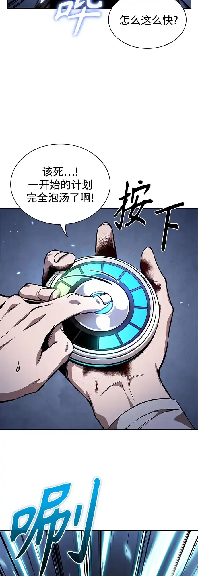 282.第94章.长白山的守护者（1）-某天成为魔神-玄坤绝对无敌,金刚不坏（第12张）