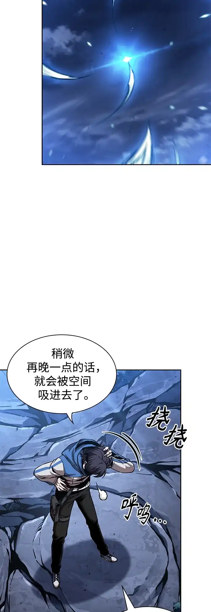 282.第94章.长白山的守护者（1）-某天成为魔神-玄坤绝对无敌,金刚不坏（第9张）