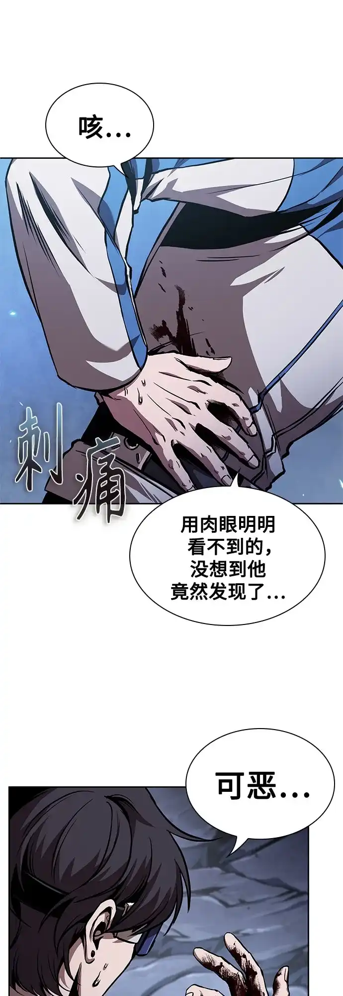 282.第94章.长白山的守护者（1）-某天成为魔神-玄坤绝对无敌,金刚不坏（第2张）