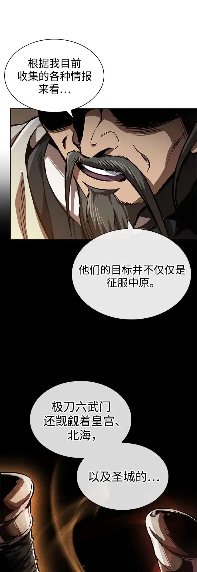 283.第94章.长白山的守护者（2）-某天成为魔神-玄坤绝对无敌,金刚不坏（第2张）