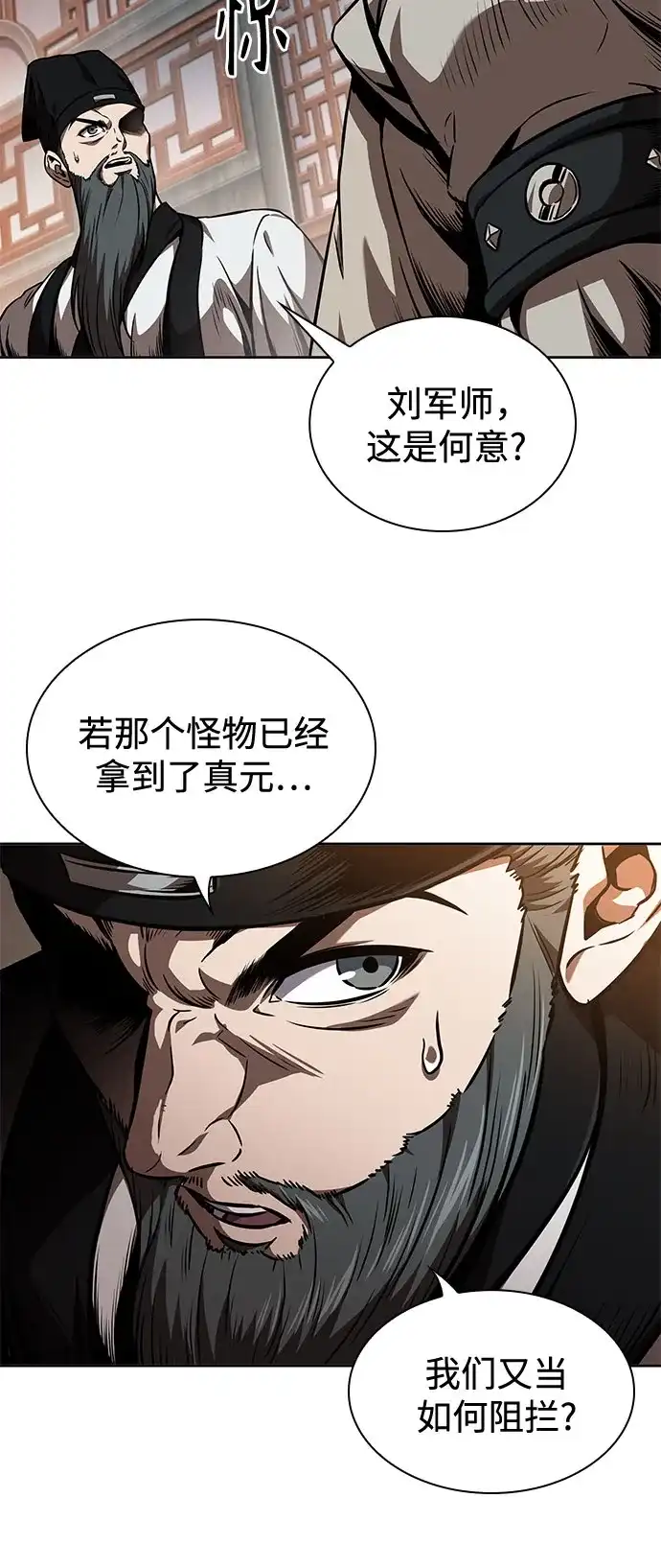 283.第94章.长白山的守护者（2）-某天成为魔神-玄坤绝对无敌,金刚不坏（第23张）