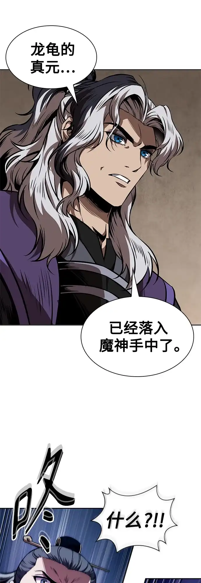 283.第94章.长白山的守护者（2）-某天成为魔神-玄坤绝对无敌,金刚不坏（第21张）