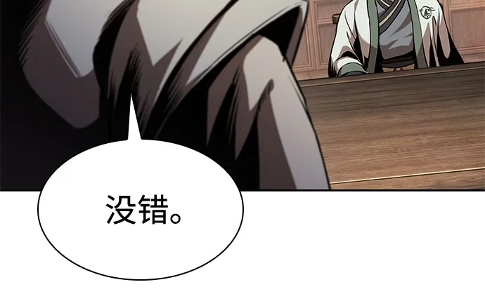 283.第94章.长白山的守护者（2）-某天成为魔神-玄坤绝对无敌,金刚不坏（第25张）