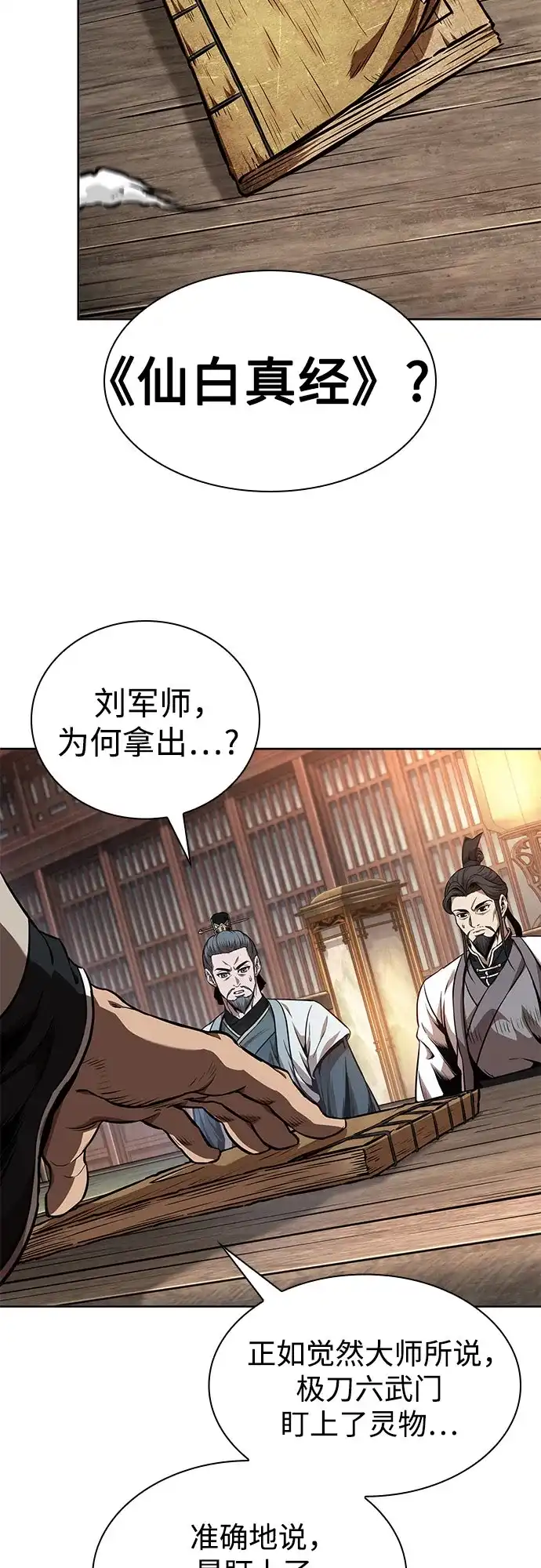 283.第94章.长白山的守护者（2）-某天成为魔神-玄坤绝对无敌,金刚不坏（第7张）
