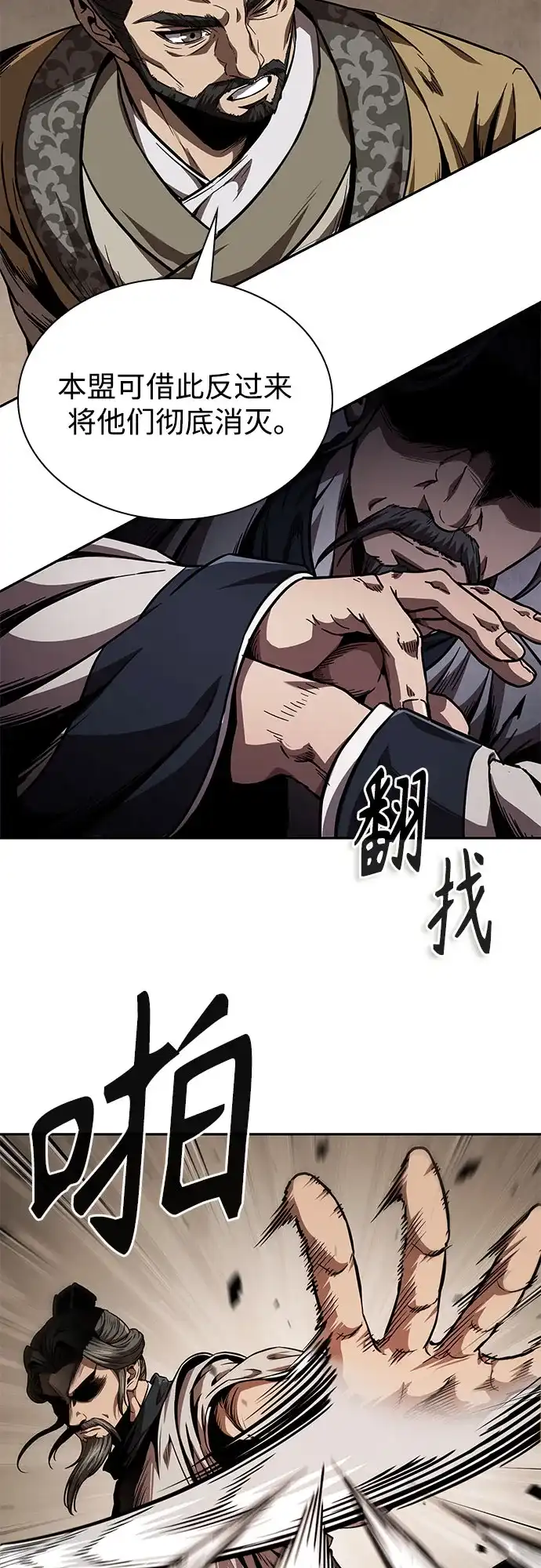283.第94章.长白山的守护者（2）-某天成为魔神-玄坤绝对无敌,金刚不坏（第13张）