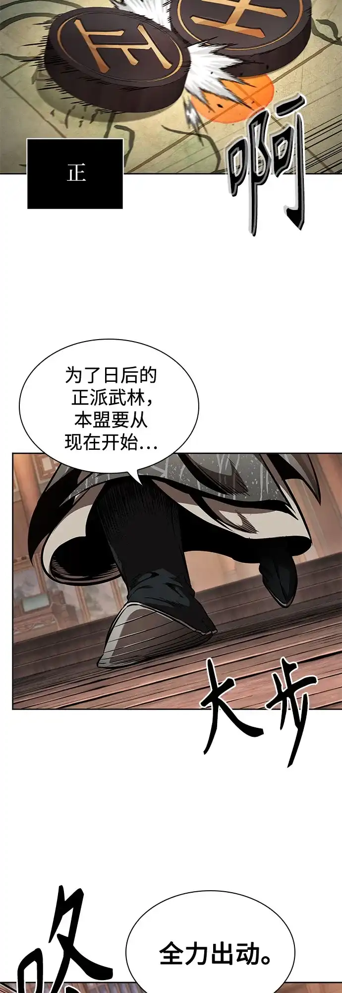 283.第94章.长白山的守护者（2）-某天成为魔神-玄坤绝对无敌,金刚不坏（第16张）