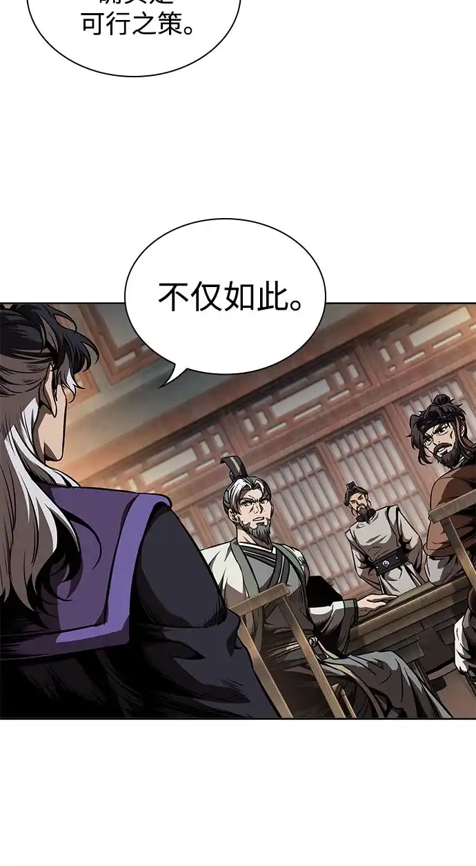 283.第94章.长白山的守护者（2）-某天成为魔神-玄坤绝对无敌,金刚不坏（第20张）