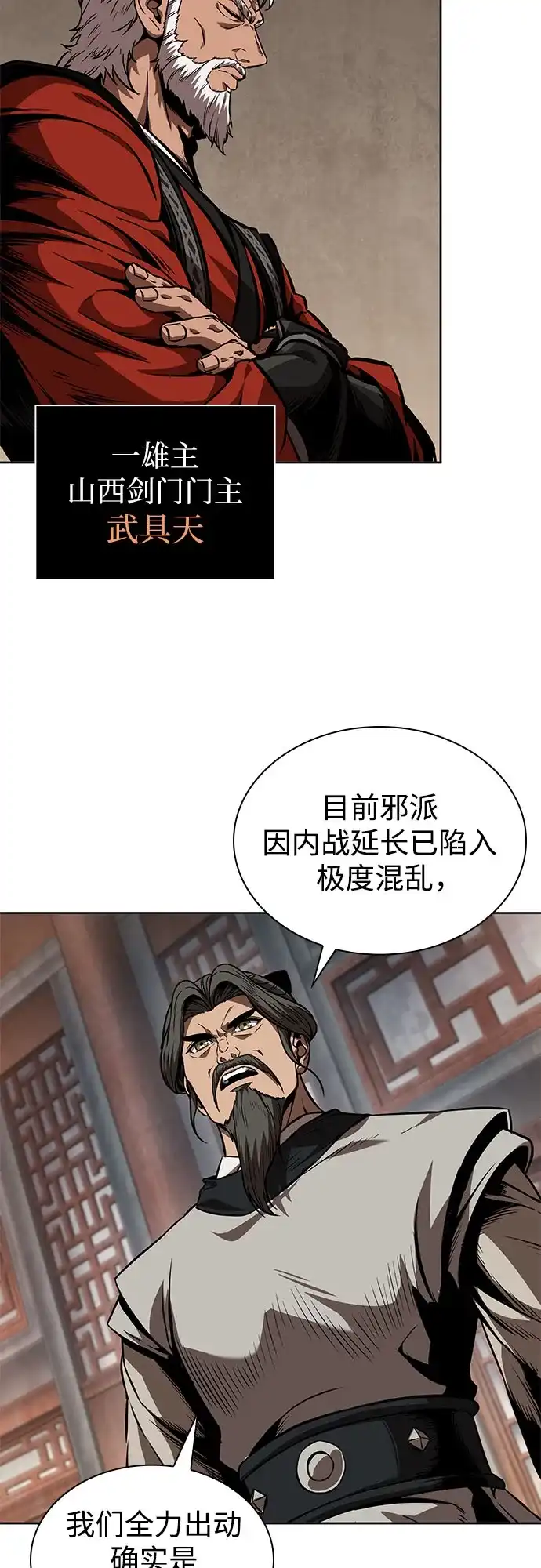 283.第94章.长白山的守护者（2）-某天成为魔神-玄坤绝对无敌,金刚不坏（第19张）