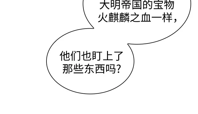 283.第94章.长白山的守护者（2）-某天成为魔神-玄坤绝对无敌,金刚不坏（第5张）