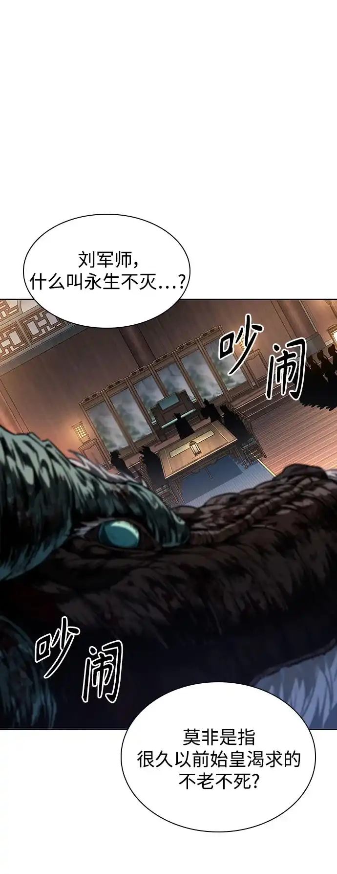 283.第94章.长白山的守护者（2）-某天成为魔神-玄坤绝对无敌,金刚不坏（第11张）
