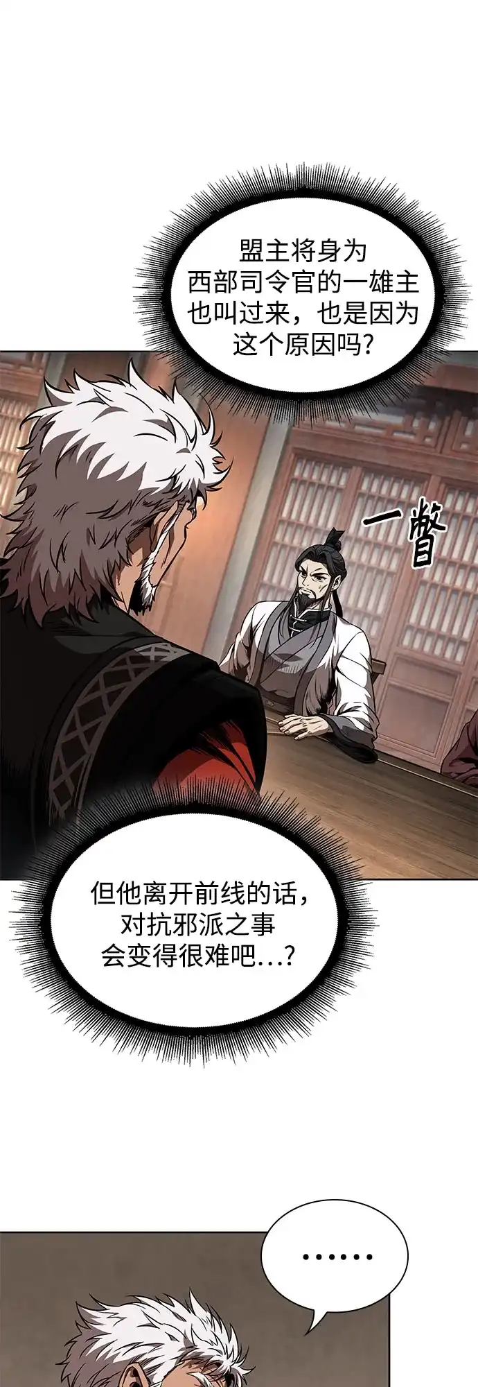 283.第94章.长白山的守护者（2）-某天成为魔神-玄坤绝对无敌,金刚不坏（第18张）