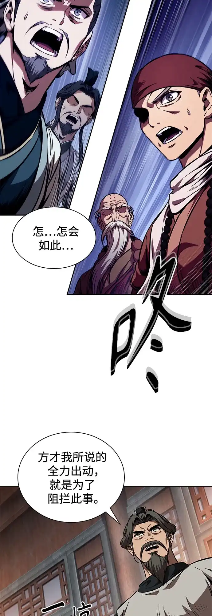283.第94章.长白山的守护者（2）-某天成为魔神-玄坤绝对无敌,金刚不坏（第22张）