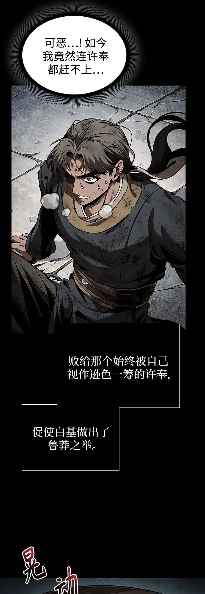 284.第94章.长白山的守护者（3）-某天成为魔神-玄坤绝对无敌,金刚不坏（第15张）