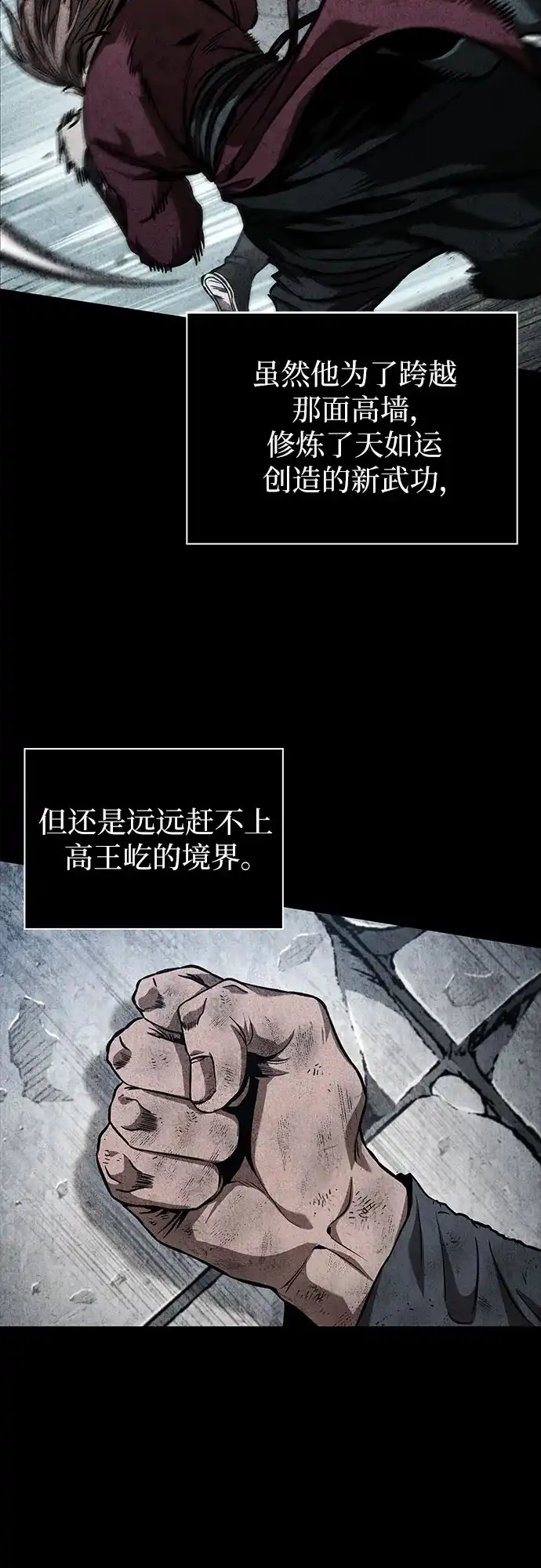 284.第94章.长白山的守护者（3）-某天成为魔神-玄坤绝对无敌,金刚不坏（第11张）