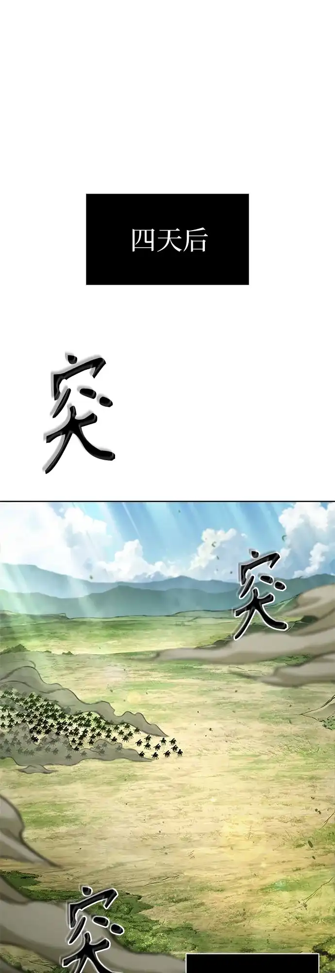 284.第94章.长白山的守护者（3）-某天成为魔神-玄坤绝对无敌,金刚不坏（第2张）