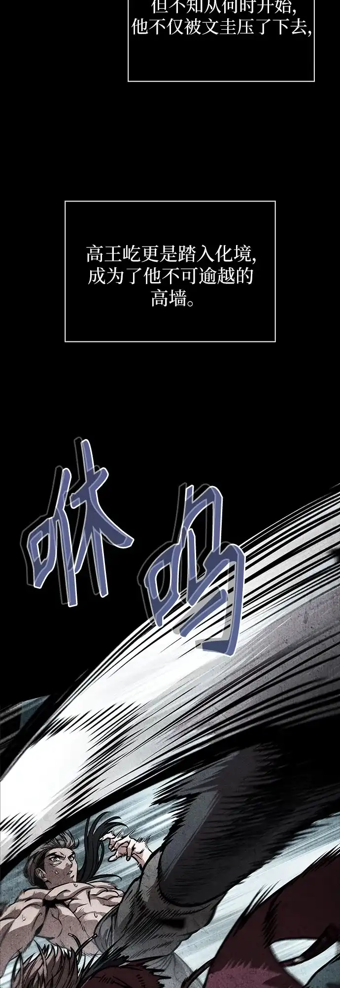 284.第94章.长白山的守护者（3）-某天成为魔神-玄坤绝对无敌,金刚不坏（第10张）