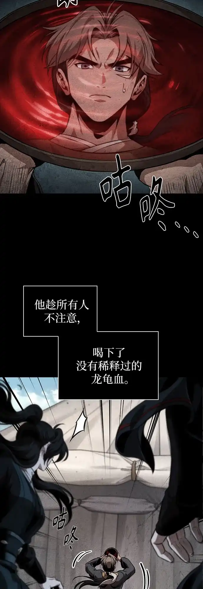 284.第94章.长白山的守护者（3）-某天成为魔神-玄坤绝对无敌,金刚不坏（第16张）