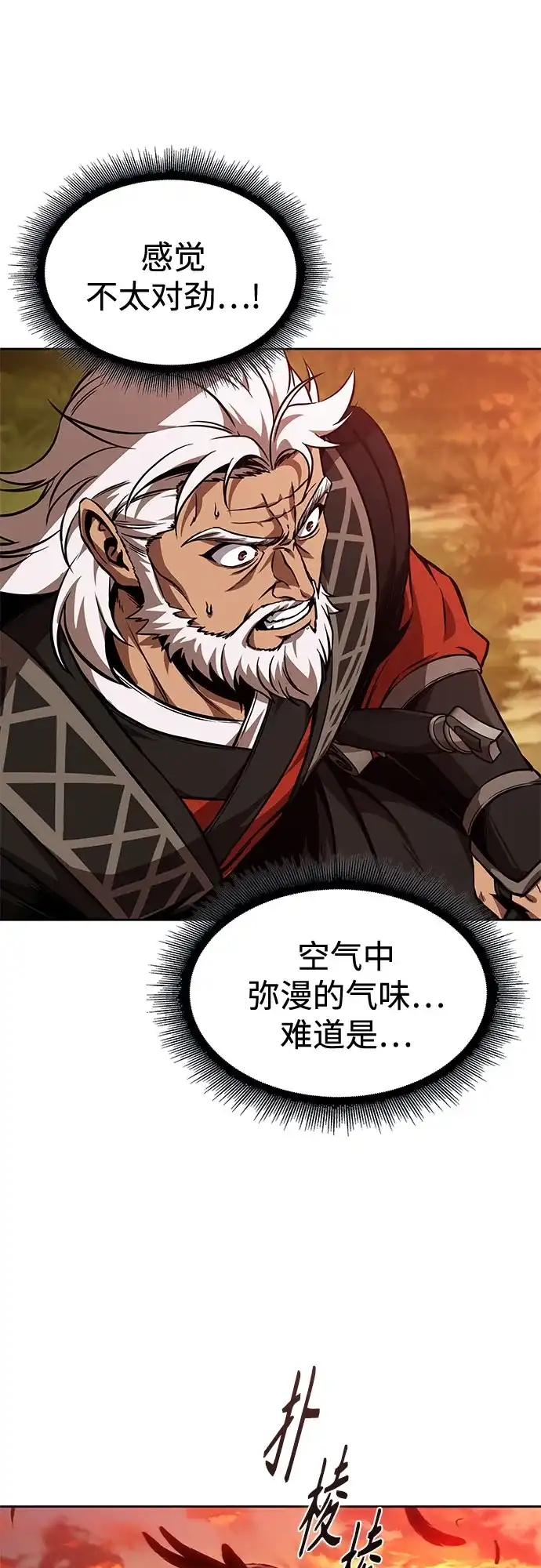 285.第95章.斗神岳义（1）-某天成为魔神-玄坤绝对无敌,金刚不坏（第2张）