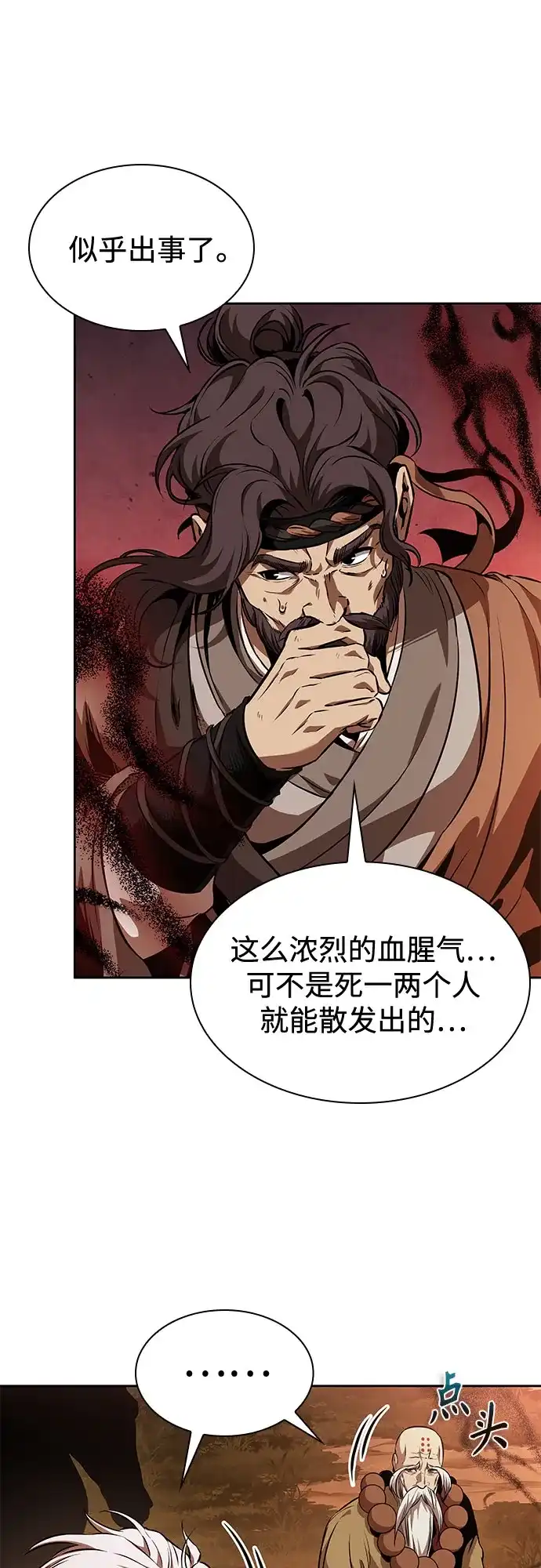 285.第95章.斗神岳义（1）-某天成为魔神-玄坤绝对无敌,金刚不坏（第6张）