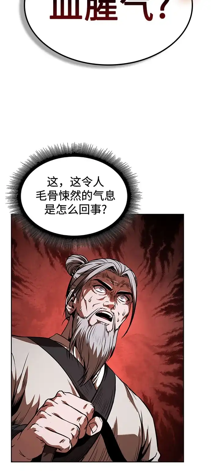 285.第95章.斗神岳义（1）-某天成为魔神-玄坤绝对无敌,金刚不坏（第5张）